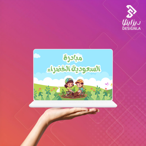 فيديو مرئي عن السعودية الخضراء