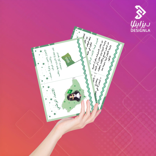 مطوية الإنتماء الوطني