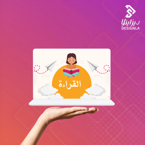 فيديو مرئي عن أهمية القراءة