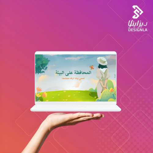 فيديو مرئي المحافظة على البيئة