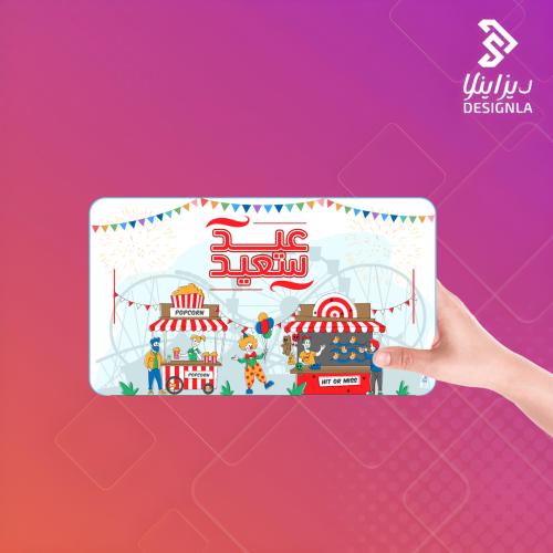 بطاقات توزيعات للعيد للنظارات