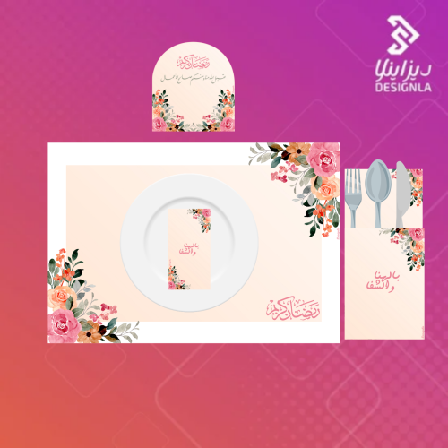 بكج طقم سفرة رمضان خربزي