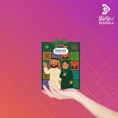 قالب شكولاتة توزيعات لليوم الوطني عزنا بطبعنا