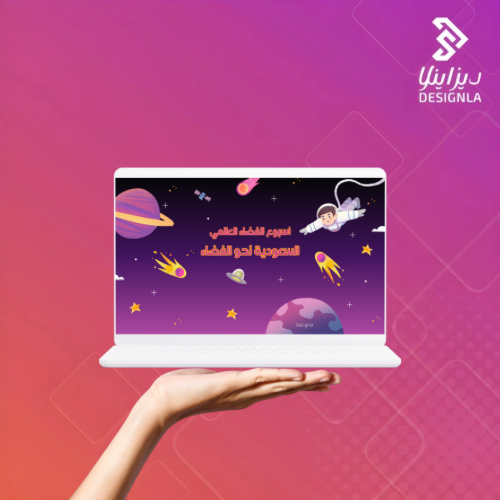 عرض مرئي ( فيديو ) لاسبوع الفضاء