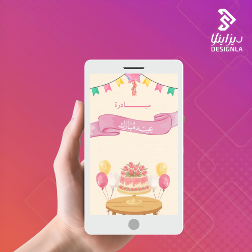 فيديو مبادرة عيد مبارك