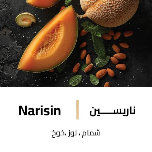 معطر نارسيسن للجسم والشعر -200 مل