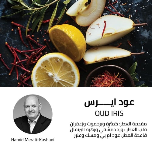 عطر عود ايرس بيرفيوم - 80 مل