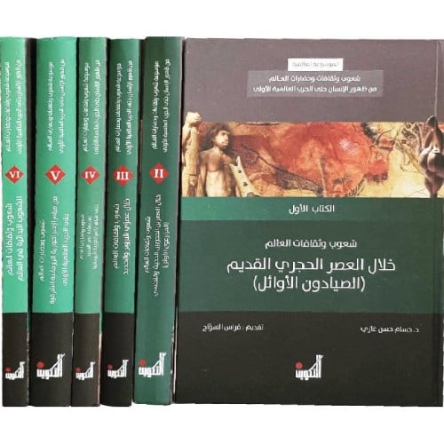 The Global Encyclopedia of Peoples, Cultures, and...