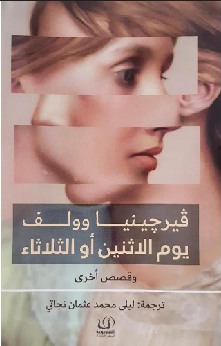 يوم الاثنين او الثلاثاء