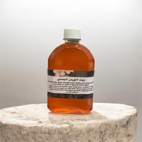 زيت الورس اليمني