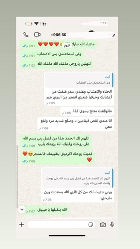 توليفة اعشاب الشعر مطحونة