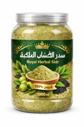 سدر الأعشاب الملكية