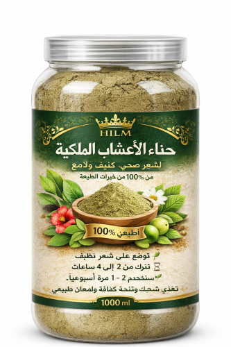 حناء الأعشاب الملكية