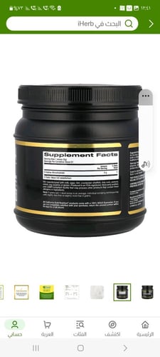 كرياتين مونوهيدرات، 454 جرام، من كاليفورنيا جولد ن...