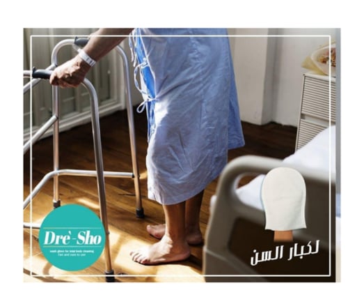 قفازات طبية لتنظيف الجسم بالكامل بدون معطر من دراي...