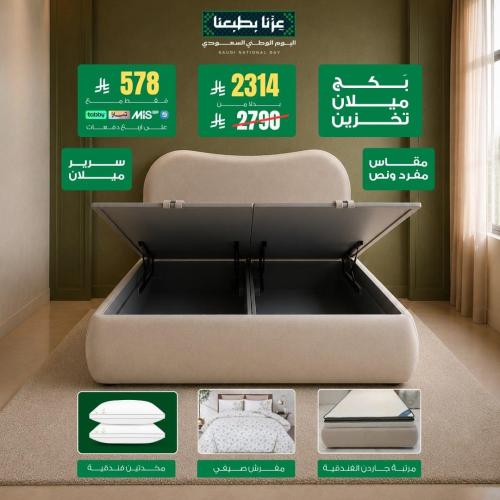 بكج ميلان تخزين- مقاس مفرد ونص 140×200