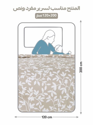 مفرش نفر ونص صيفي بستايل نباتي مريح