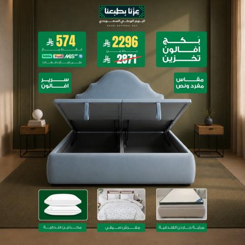 بكج أڤالون تخزين الفندقي -مقاس مفرد ونص 120×200