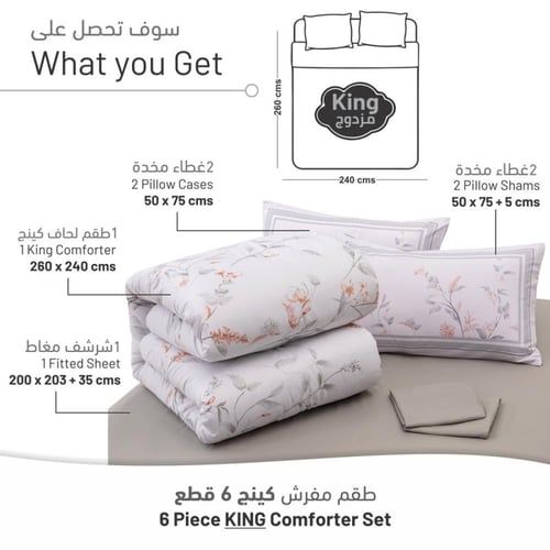 طقم لحاف سرير مزخرف مقاس مزدوج -6 قطع