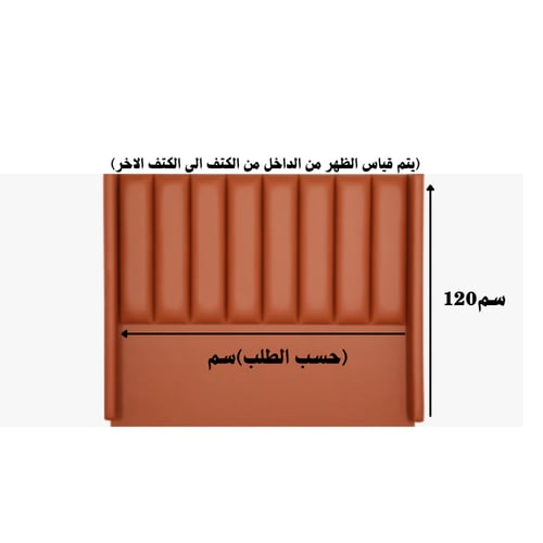 ظهر سرير فندقي | الوان ومقاسات متعددة