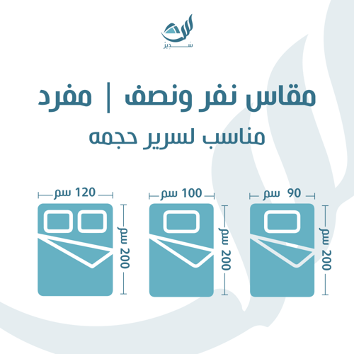 مفرش نورش صيفي مفرد 4 قطع -اخضر مشجر
