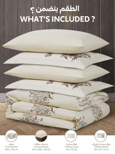 مفرش نفر ونص بنقشة طبيعية تمنحك لمسة دفء