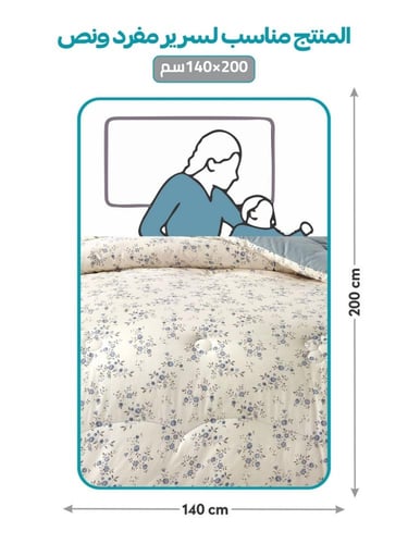 مفرش نورش وجهين قطن 100% مفرد ونص 4 قطع