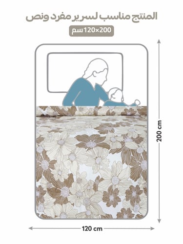 مفرش نفر ونص مطبوع بتصميم زهري انسيابي