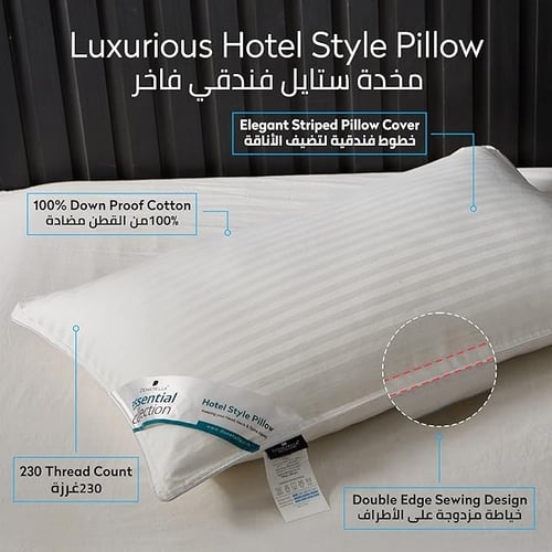 مخدة ستايل الفندقية -عبوة 2000جرام