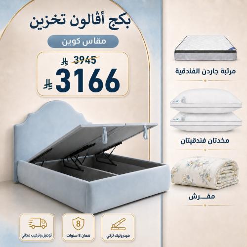 بكج أڤالون تخزين الفندقي -مقاس كوين
