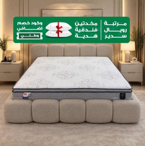مرتبة رويال دريم | مقاسات متعددة