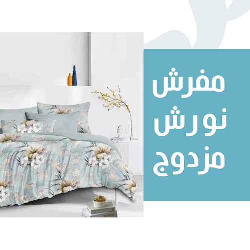 مفرش نورش صيفي مفرد 4 قطع -اخضر مشجر