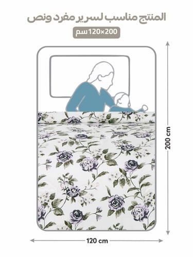 مفرش نفر ونص صيفي بنمط زهور خفيف وأنيق
