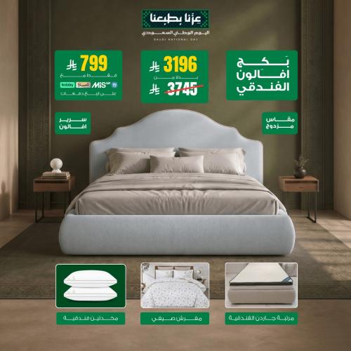 بكج أڤالون الفندقي -مقاس مزدوج