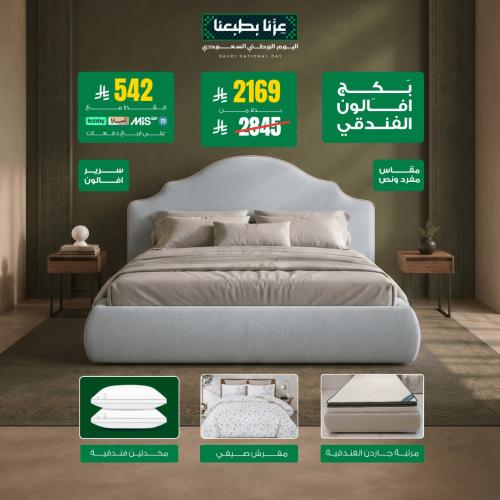 بكج أڤالون الفندقي -مقاس مفرد ونص 140×200