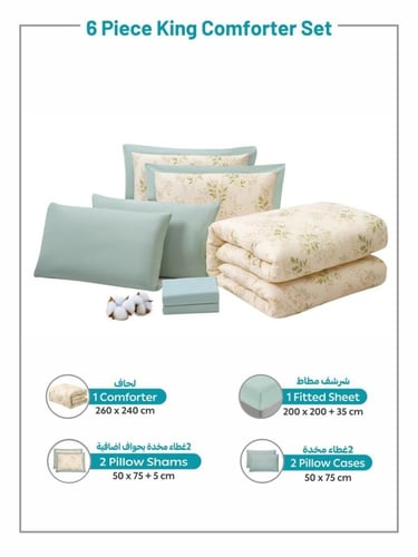 مفرش نورش وجهين قطن 100% مزدوج 6 قطع