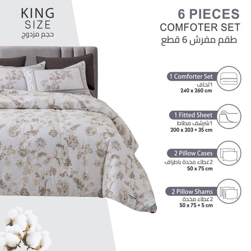 طقم لحاف قطن فاخر- مزدوج 6 قطع