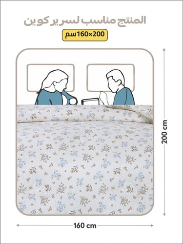 مفرش أريج صيفي مفرد ونص مقاس 140*200