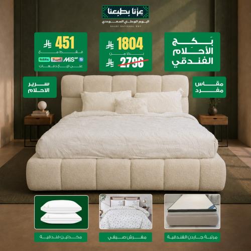 بكج الاحلام -مقاس مفرد 100×200