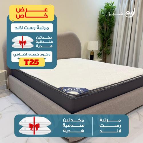 مرتبة رست لاند ميموري فوم ضغط 60 -طبقة لباد | مقاس...