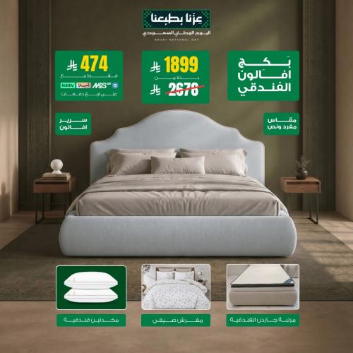 بكج أڤالون الفندقي -مقاس نفر ونص 120×200