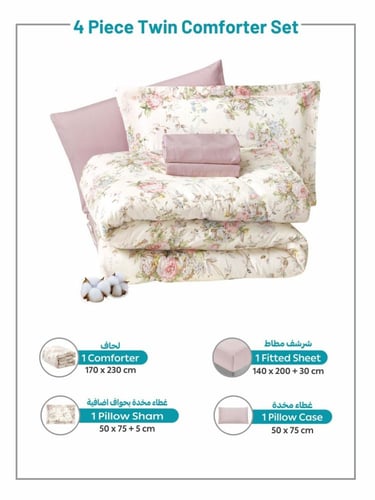 مفرش نورش وجهين قطن 100% مفرد ونص 4 قطع