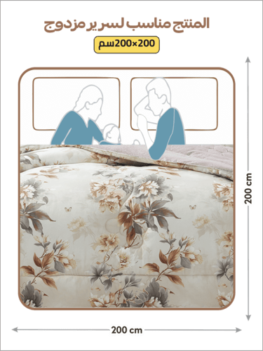 مفرش رِفال صيفي ناعم مشجر -مزدوج 6 قطع