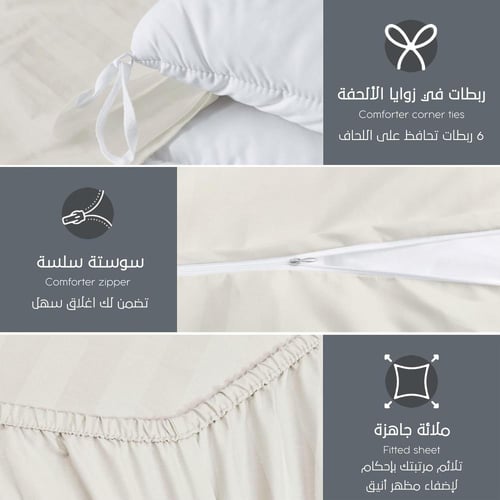 مفرش فندقي مزدوج - 9 قطع-كريمي