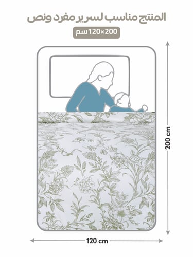 مفرش نفر ونص صيفي بطباعة زهور فخمة