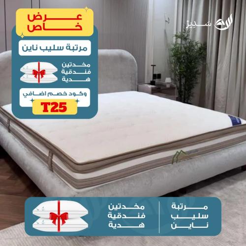 مرتبة سليب ناين الفندقية مقاس مزدوج