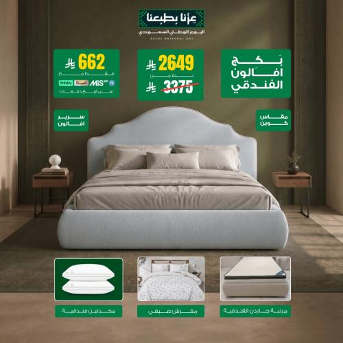 بكج أڤالون الفندقي -مقاس كوين