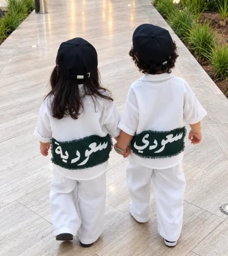 طقم اليوم الوطني للأطفال