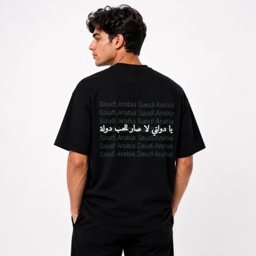 تيشرت يا دولتي لا صار للحب دولة-متجر أنمار