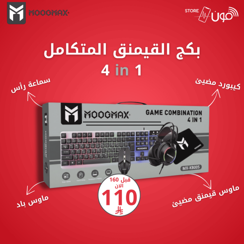 عرض القيمينق الناري (4 في 1) // عروض جمعة البركة.